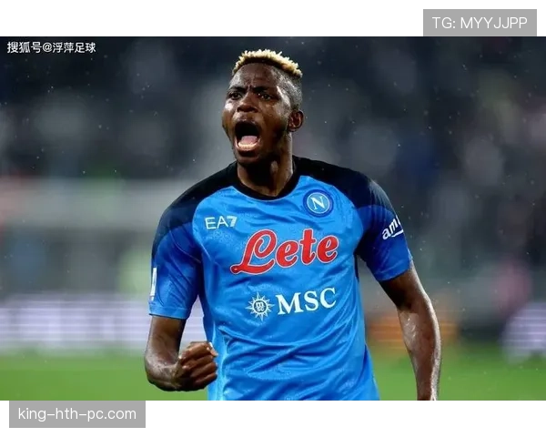 奥斯梅恩是意甲最强前锋吗？终结效率与强强对话表现深度解析