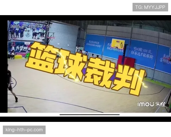 篮球空中对抗判罚如何界定：何种接触会被吹罚犯规