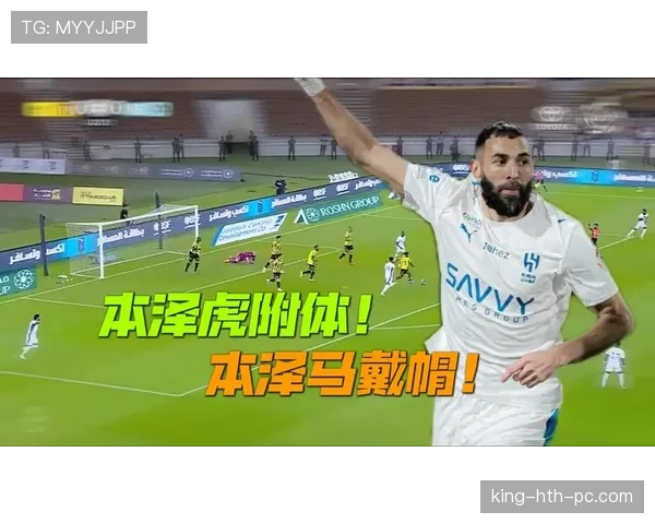 本泽马爆发状态是否可持续？