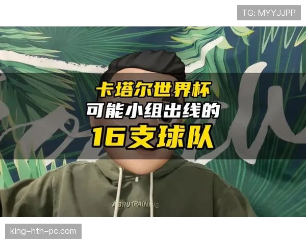世界杯F组冷门概率分析