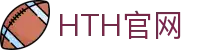 华体会（HTH）体育官方网站 - 一站式体育直播与信息平台